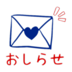 [LINEスタンプ] 優しくご連絡スタンプ