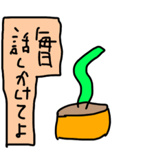 [LINEスタンプ] メンヘラ系観葉植物