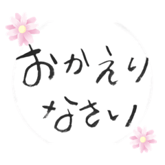 [LINEスタンプ] 日常の中でのメッセージ