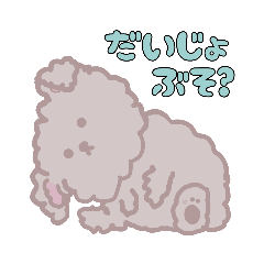 [LINEスタンプ] ふわいぬ①(くすみカラー)