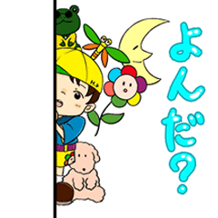 [LINEスタンプ] 男の子と仲間たちのゆるかわスタンプ☆