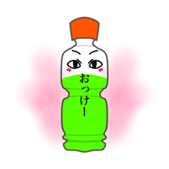[LINEスタンプ] ペットボトンジャー
