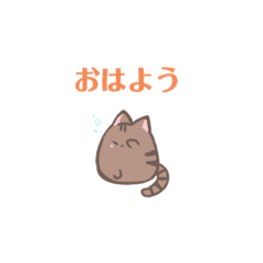 [LINEスタンプ] ねっこさんスタンプ