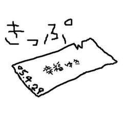 [LINEスタンプ] ちょっとしたえしりとり用 そのた2