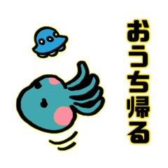 [LINEスタンプ] 宇宙人 孔雀色