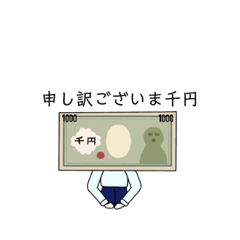 [LINEスタンプ] ウマシカの単語帳..