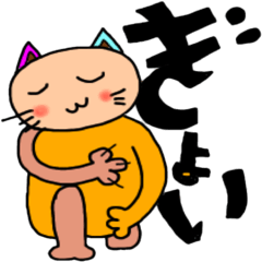 [LINEスタンプ] えびばでぃnekoちゃま10