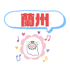 [LINEスタンプ] 台湾台北市大同区行政区町域地域街おばけ