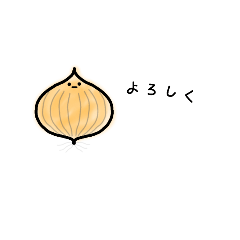 [LINEスタンプ] たまねぎやろう