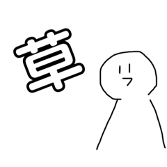 [LINEスタンプ] 白黒の人間 自分用