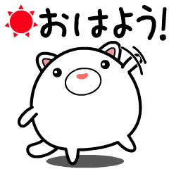 [LINEスタンプ] 【動く】まんまるしろネコ