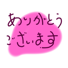 [LINEスタンプ] ありがとうメッセージ1