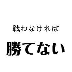 [LINEスタンプ] 色んな人の名言！第3弾