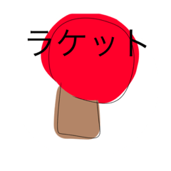 [LINEスタンプ] ピン太郎くん