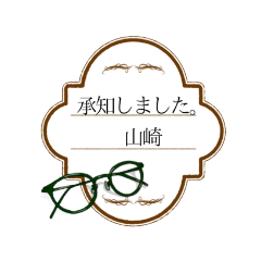 [LINEスタンプ] 山崎っちスタンプ