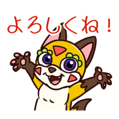 [LINEスタンプ] きつねのコニーちゃん