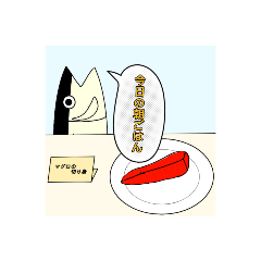 [LINEスタンプ] マグロの誰かなスタンプ