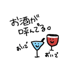 [LINEスタンプ] デイリーお酒でハッピー