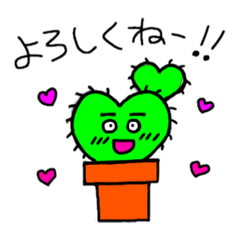 [LINEスタンプ] サボテンと多肉ちゃん