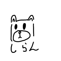 [LINEスタンプ] しゃいにんぐ