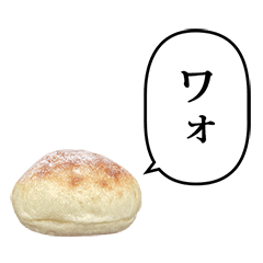 [LINEスタンプ] 白いふわふわパン と ふきだしの画像（メイン）