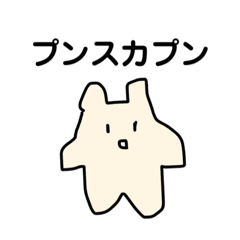 [LINEスタンプ] 白子と茶子の日時