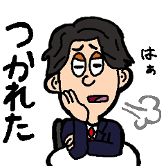 [LINEスタンプ] やる気が出ないスーツ男性