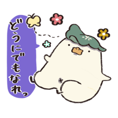 [LINEスタンプ] 無気力な柏餅っぽいヒヨコのスタンプ