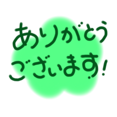 [LINEスタンプ] ありがとうメッセージ②