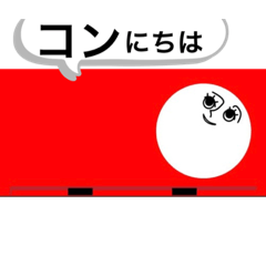 [LINEスタンプ] コンテナくんスタンプ