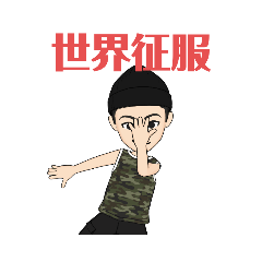 [LINEスタンプ] 軍曹と仲間たち