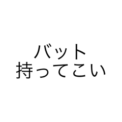 [LINEスタンプ] リジェクトされたくない、