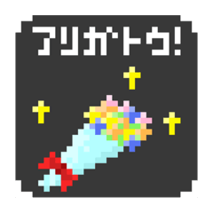 [LINEスタンプ] ドットで一言スタンプ