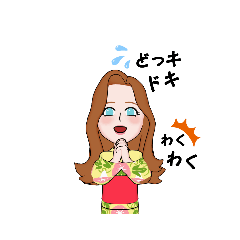 [LINEスタンプ] 和服美少女/ドキドキ/ワクワク #1