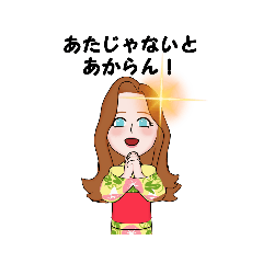 [LINEスタンプ] 和服美少女/熊本方言/告白