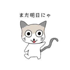 [LINEスタンプ] カフェラテねこの日常。③