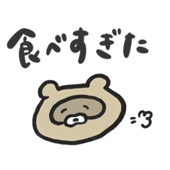 [LINEスタンプ] 育ち盛りのたぬんちさん