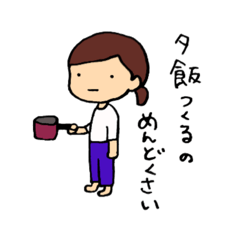 [LINEスタンプ] めんどくさい正直な気持ちスタンプ