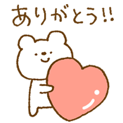 [LINEスタンプ] しろくまスタンプ。26 ♡恋/デート♡