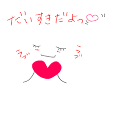 [LINEスタンプ] メッセージ（Love .ver）