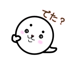 [LINEスタンプ] ギュルギュルあざらし トイレ報告スタンプ