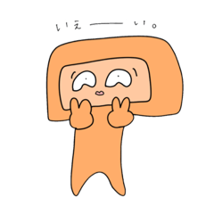 [LINEスタンプ] へん☆なスタンプ