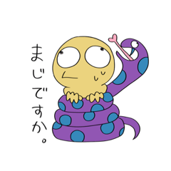 [LINEスタンプ] 黄色い謎の生物A