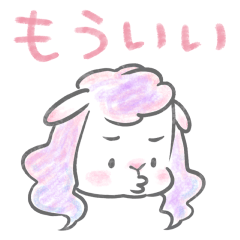 [LINEスタンプ] ラマのラマコ/すねる/反抗期のスタンプ