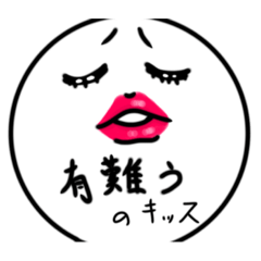 [LINEスタンプ] まるげりーたって美味しい 1