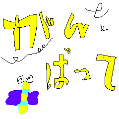 [LINEスタンプ] みなかんアニメーション1