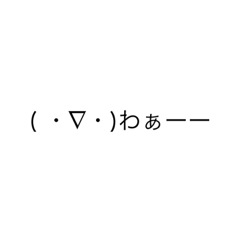 [LINEスタンプ] 煽り等定型分