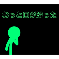 [LINEスタンプ] うざいぼっち