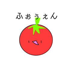 [LINEスタンプ] とまとすたんぷぅ