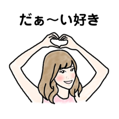 [LINEスタンプ] シンプルに愛情表現多め